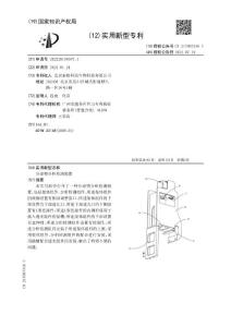 分泌物分析检测装置