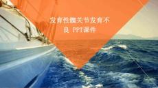 发育性髋关节发育不良 ppt课件