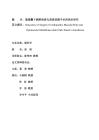 筋膜囊下麻醉黄斑孔黄斑前膜手术的预后研究