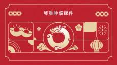 卵巢肿瘤课件