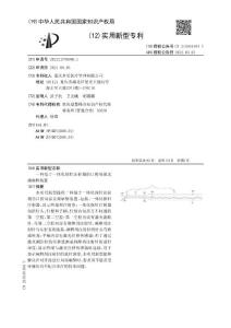 一种基于一体化探针注射器的口腔局部无痛麻醉装置