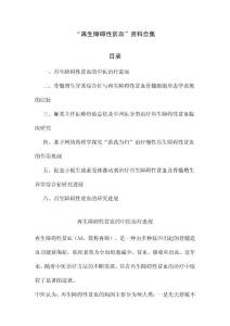 再生障碍性贫血
