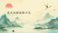 先天性肠旋转不良 PPT-先天性肠旋转不良共45页