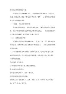 睡眠障碍
