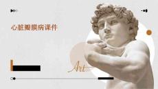 心脏瓣膜病课件