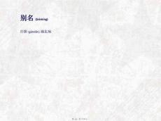 医学专题胆道蛔虫病与肝蛔虫病.ppt