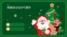 类癌综合征PPT课件