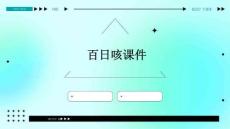 百日咳课件