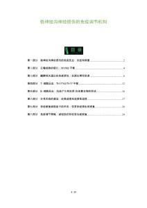 桡神经沟神经损伤的免疫调节机制