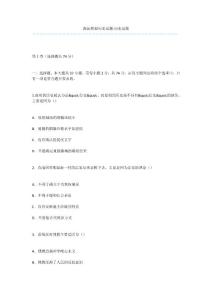 海淀模拟历史试题-历史试题