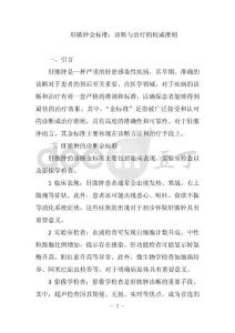 肝脓肿金标准