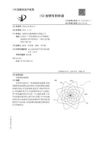 动脉瘤闭塞装置