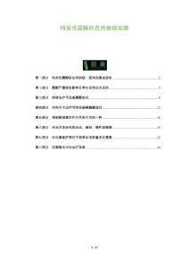 特发性震颤的自然病程观察
