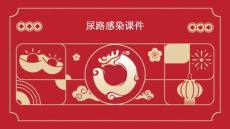 尿路感染课件