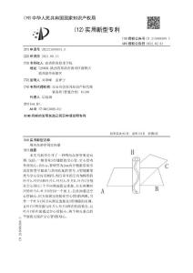 颅内血肿穿刺定向器
