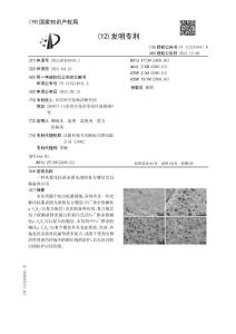 一种光催化抗菌表面光滑的复合镀层及其制备和应用