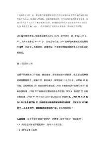干燥综合征
