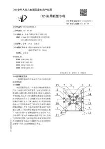 一种烟草机械内阶梯轴生产加工表面光滑度清理装置