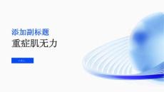 《重症肌无力》课件