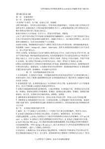 【复习题】影像物理复习题