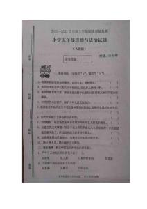 五年級道德與法治上冊期末測試