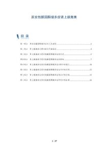 原发性醛固酮增多症肾上腺激素