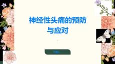 神经性头痛忌熬夜远离头痛烦恼