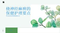 桡神经麻痹的保健护理要点了解一下