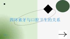 四环素牙与口腔卫生的关系让你远离牙齿问题