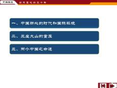 中編綜述-2010.ppt