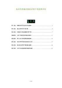 先天性阴道闭锁的护理干预效果评价
