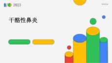 干酪性鼻炎