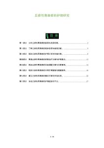 丘疹性荨麻疹的护理研究