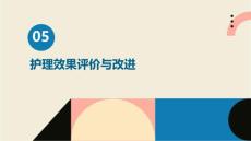 小儿抽搐护理ppt