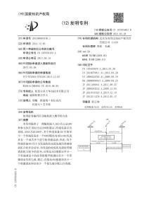 使用前導(dǎo)編碼區(qū)分隨機接入順序的方法