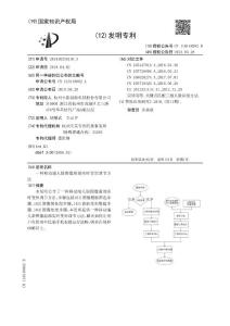 一种移动端人脸图像面部实时变形调节方法