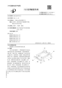 新能源汽車電池包用的安裝支架