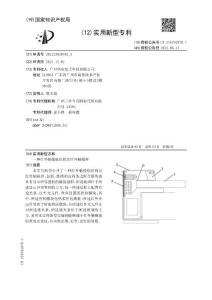 一种红外触摸框结构及红外触摸屏