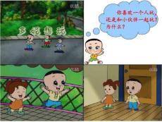 13.我想和你一起玩