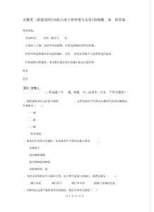 安徽省二級建造師《市政公用工程管理與實務》檢測題D卷 (附答案)