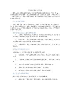 甲醛治理要成立公司嗎