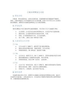 白蟻治理哪家公司好
