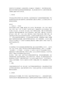 28.2024年中國十大易學專家排名 當代易學大師排名