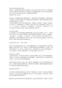 32.廈門十大易學命理大師 著名周易大師盤點