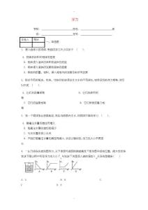 2019-2020年人教版八年級物理下冊第十章第1節浮力課時練含答案