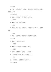 青春的名言摘抄：年輕只有一次,青春不能重來