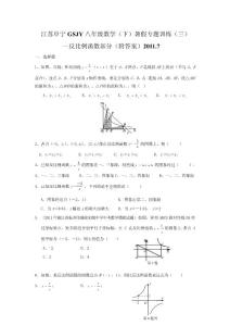 [初二数学]八年级反比例函数经典复习题