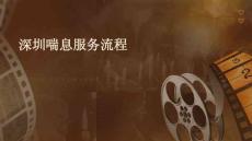 深圳喘息服务流程