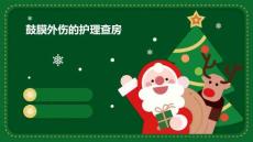 鼓膜外伤的护理查房