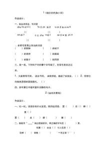 三年级作业三年级